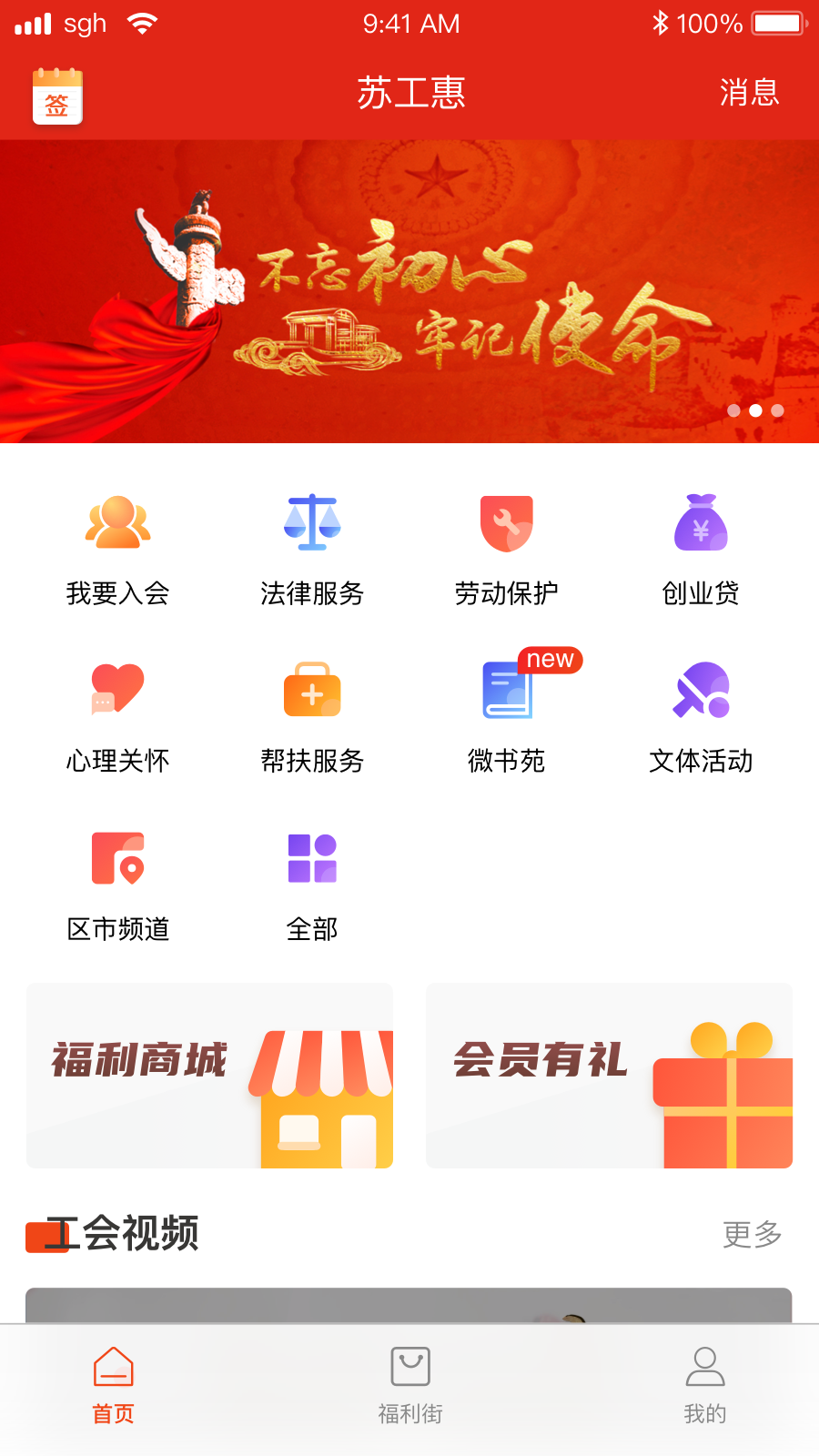 苏工惠-01