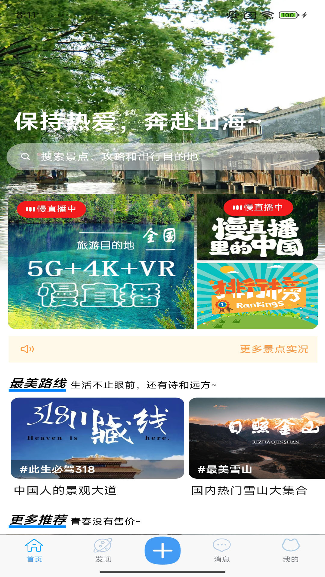 小游游旅行-01