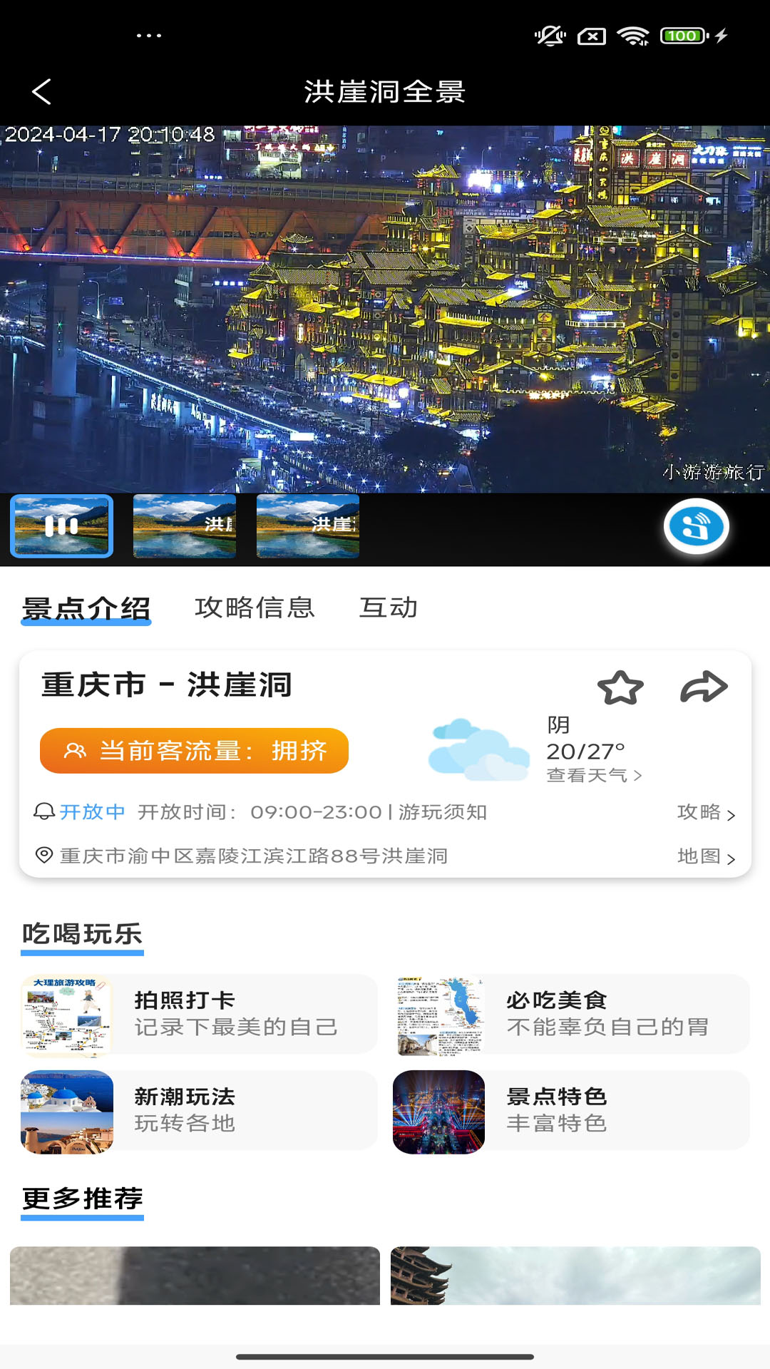 小游游旅行-01