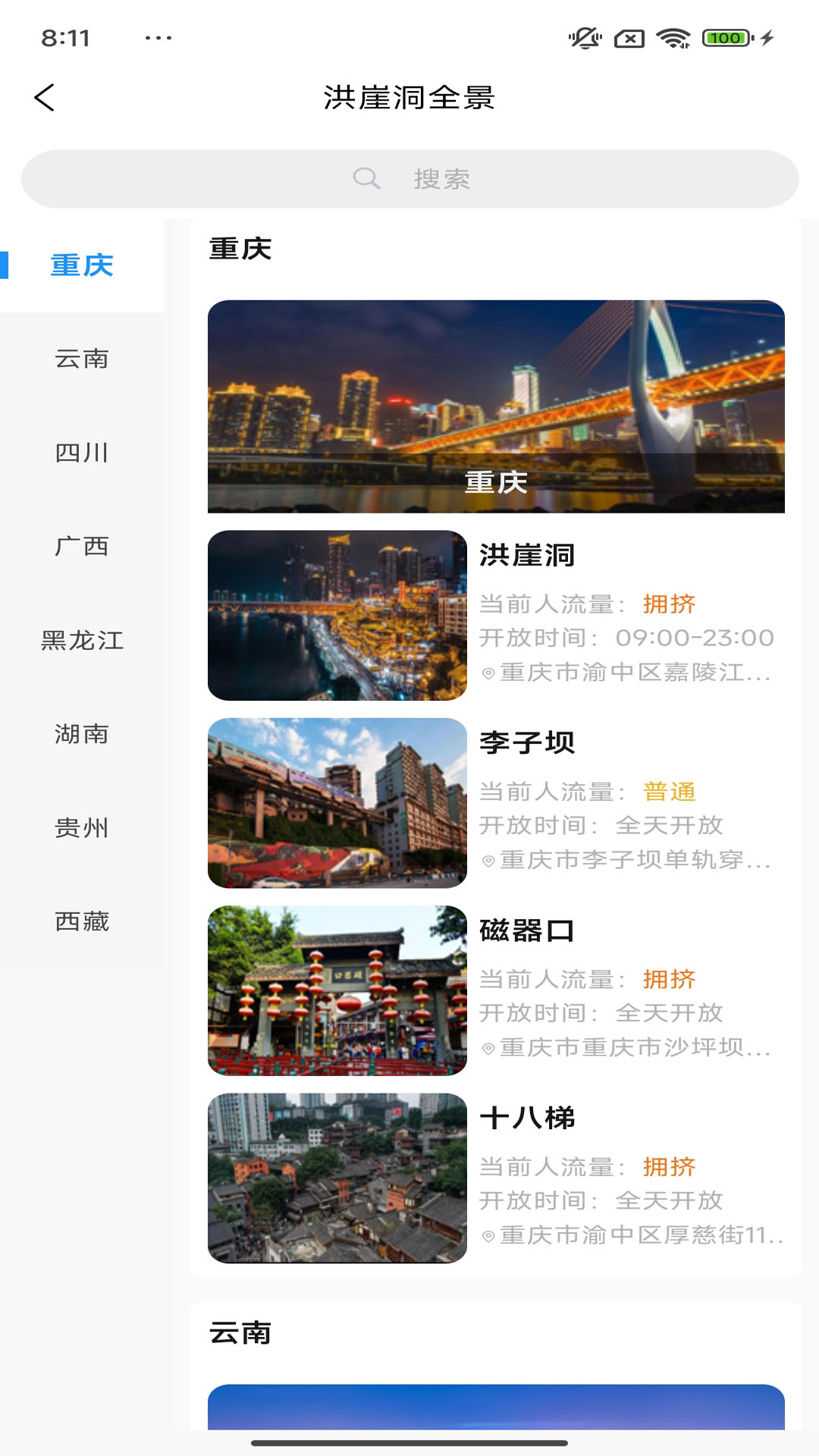 小游游旅行-01