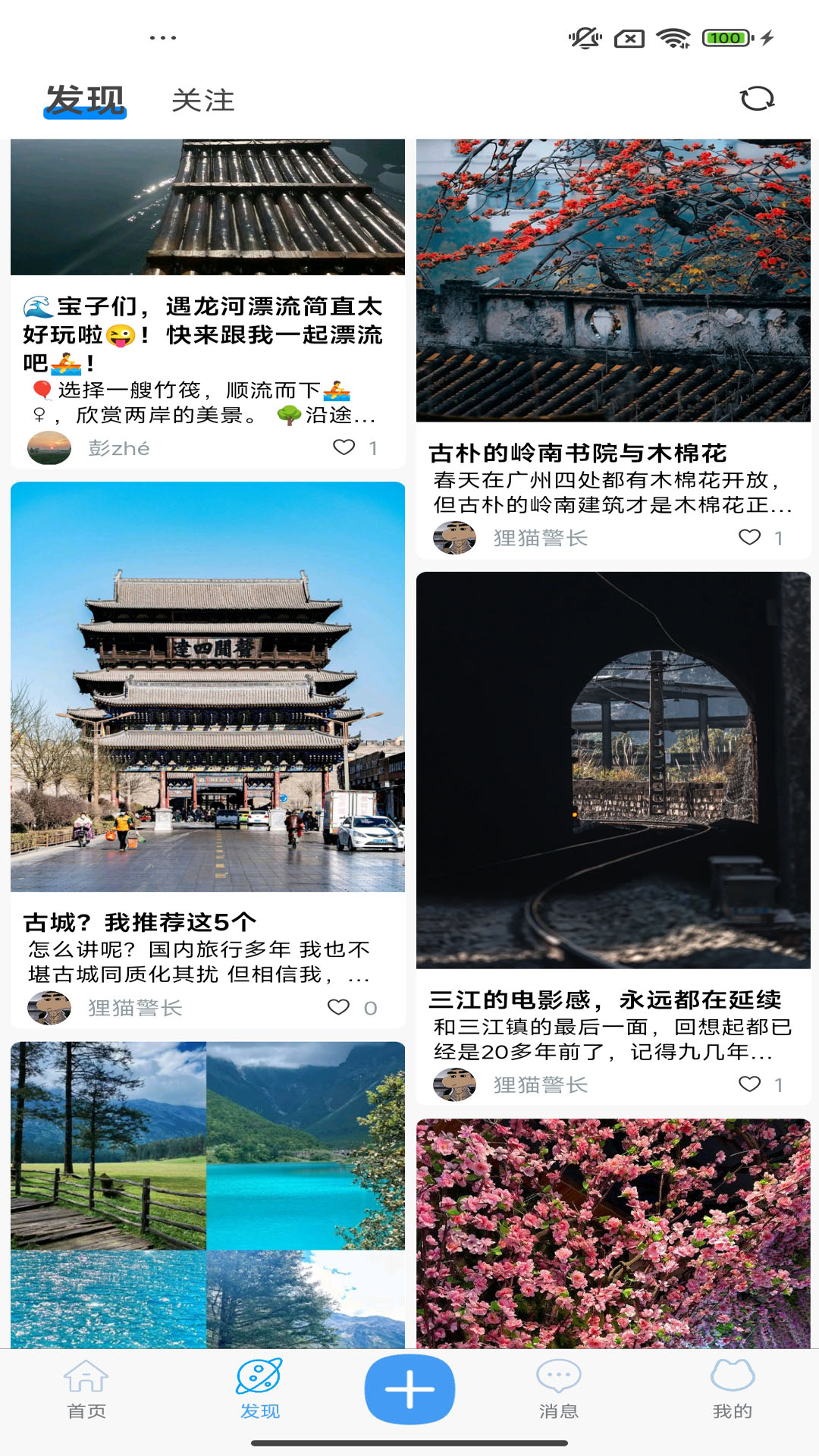 小游游旅行-01