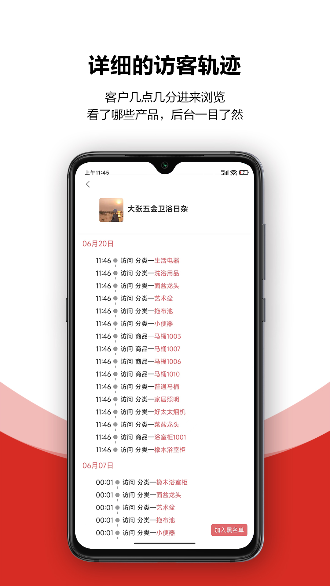 火一下超级报价表-01