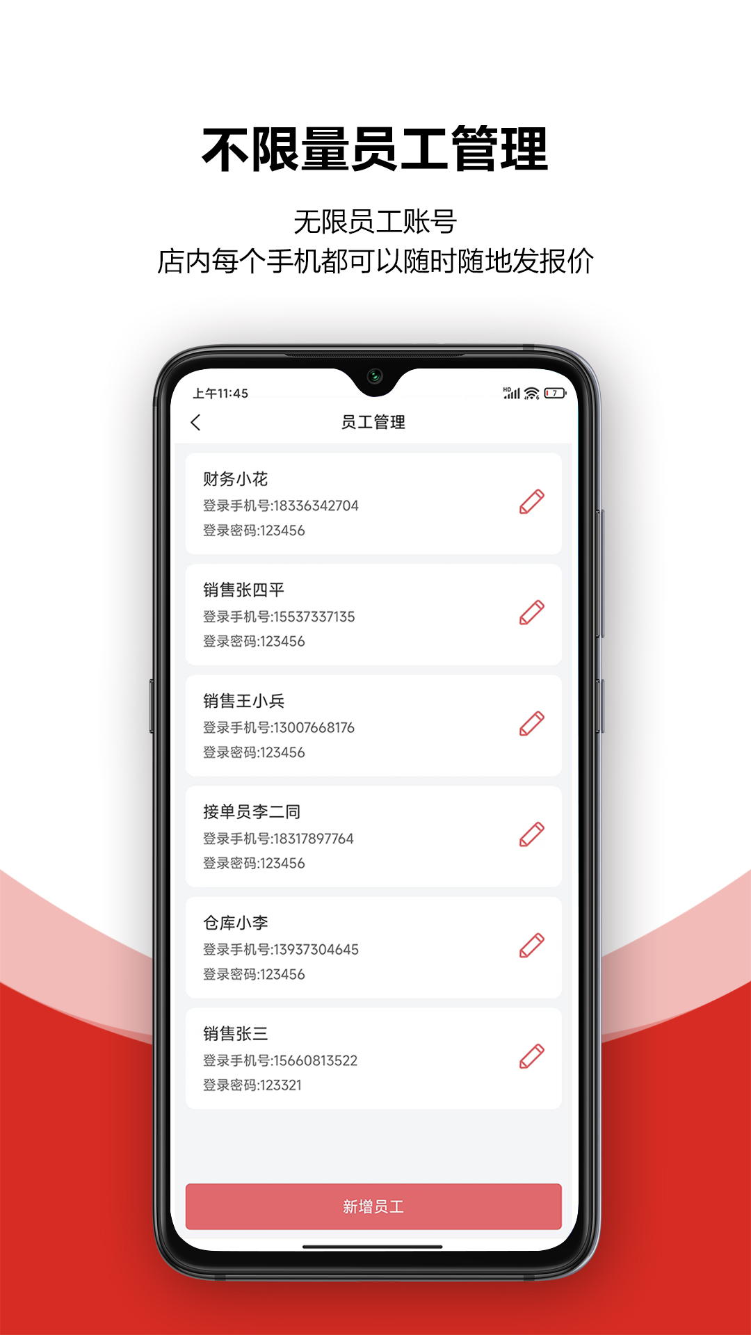 火一下超级报价表-01