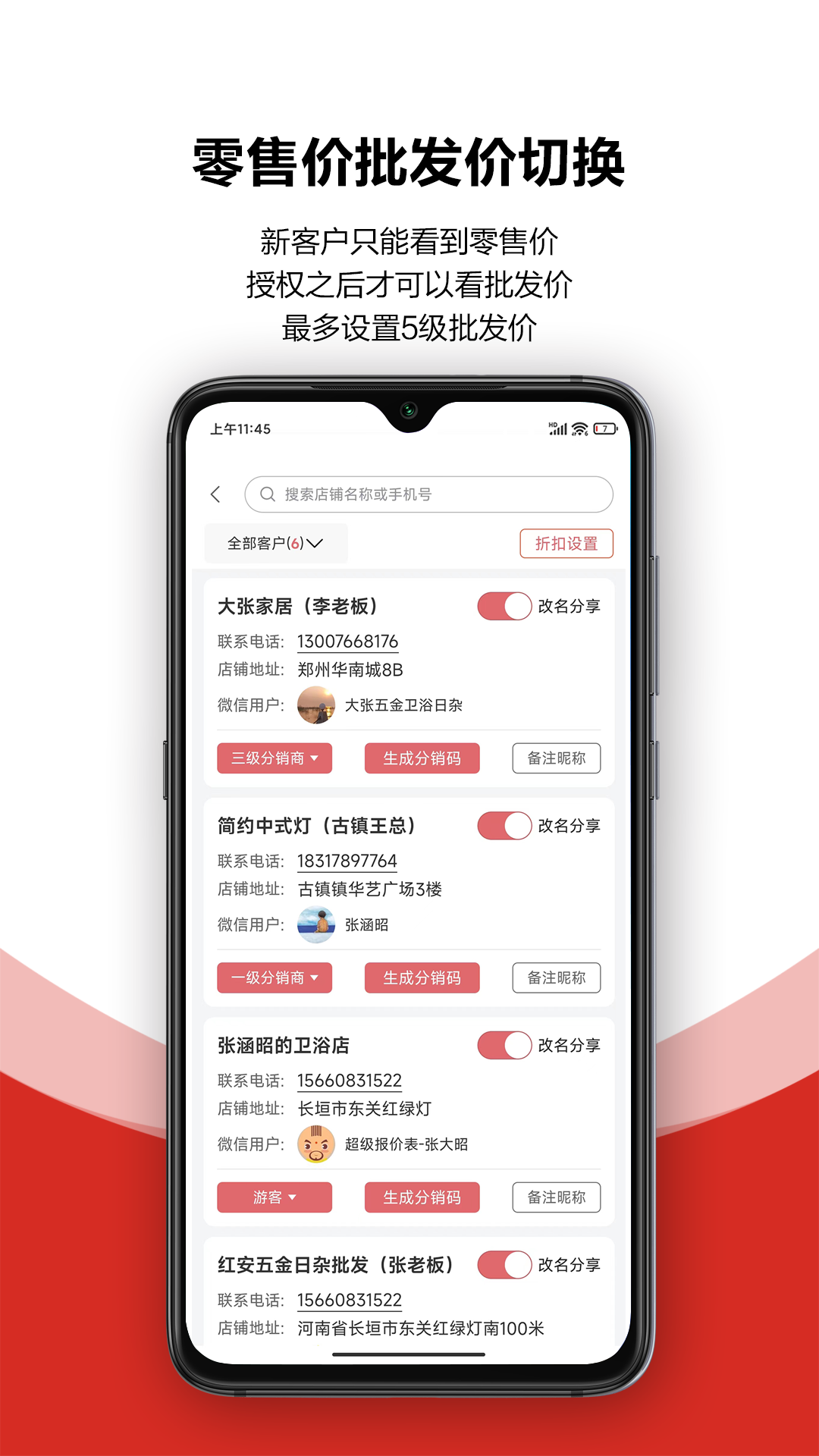 火一下超级报价表-01