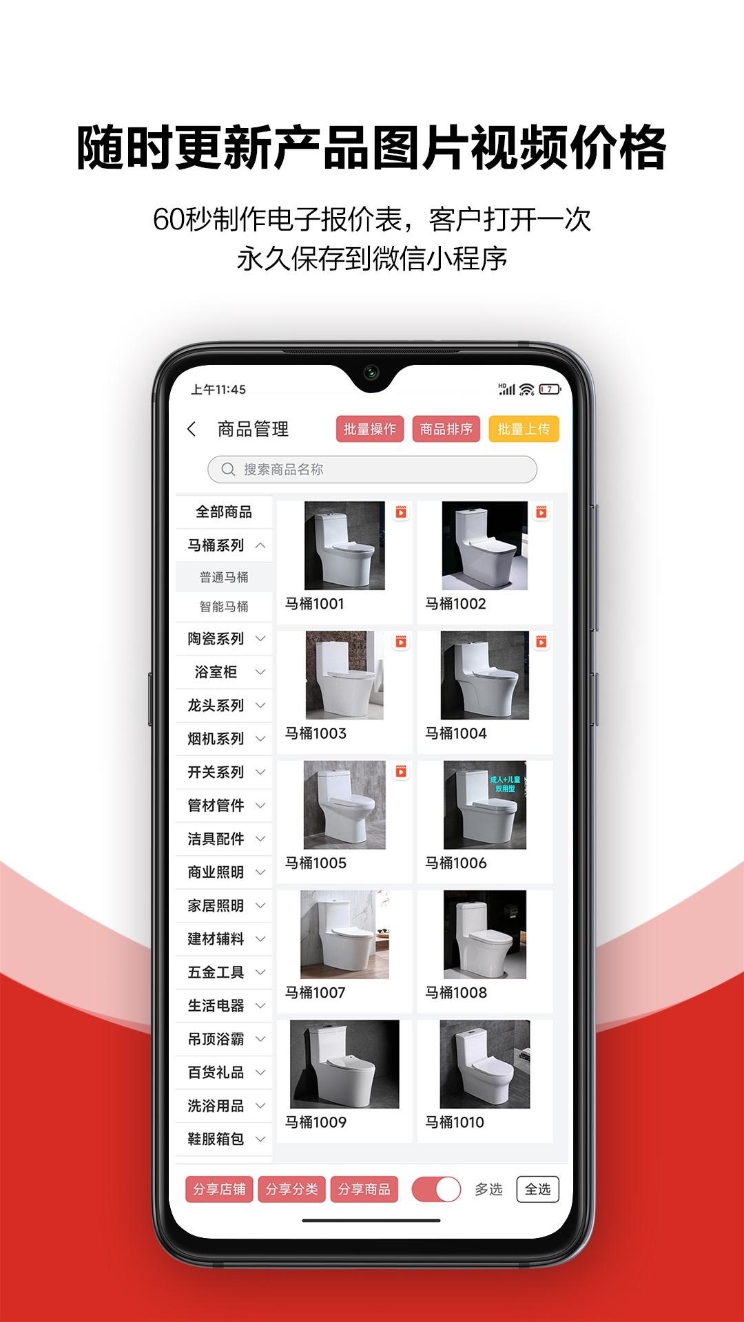 火一下超级报价表-01