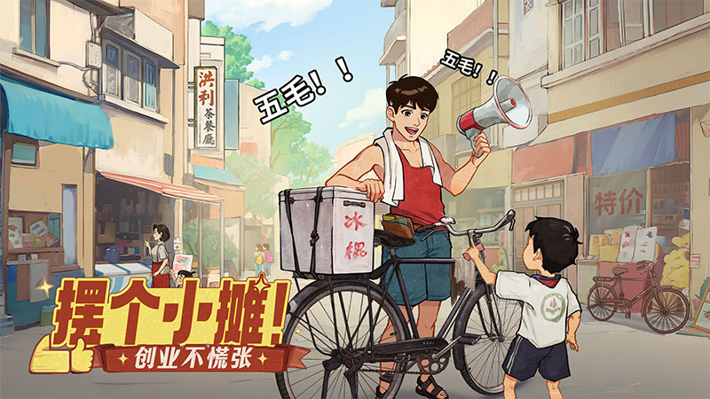 金牌合伙人-01