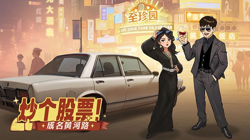 金牌合伙人-01