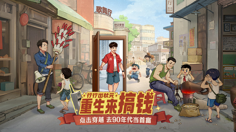 金牌合伙人-01