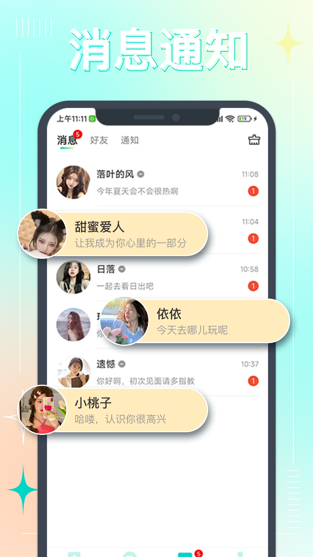 趣友-01