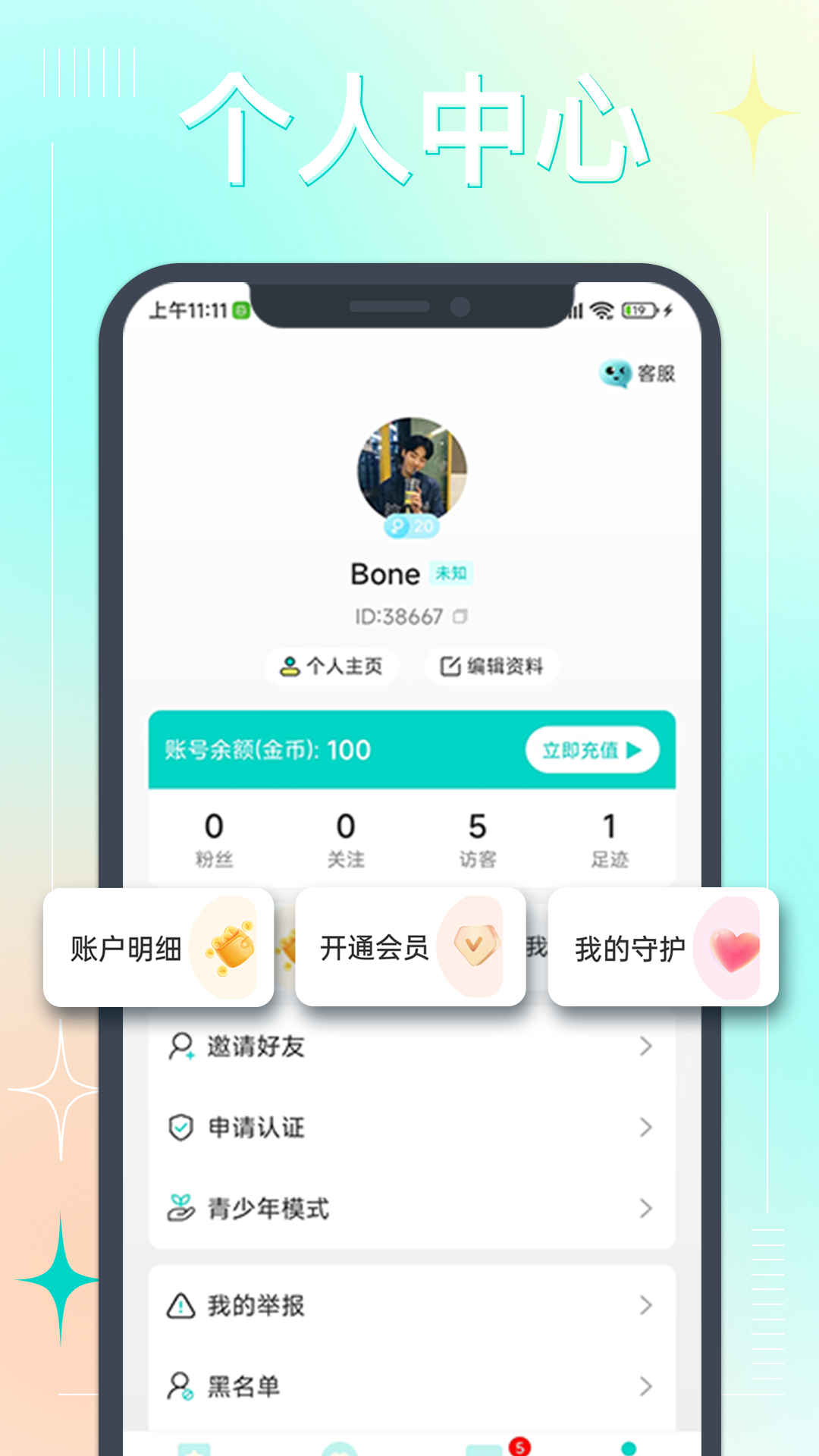 趣友-01