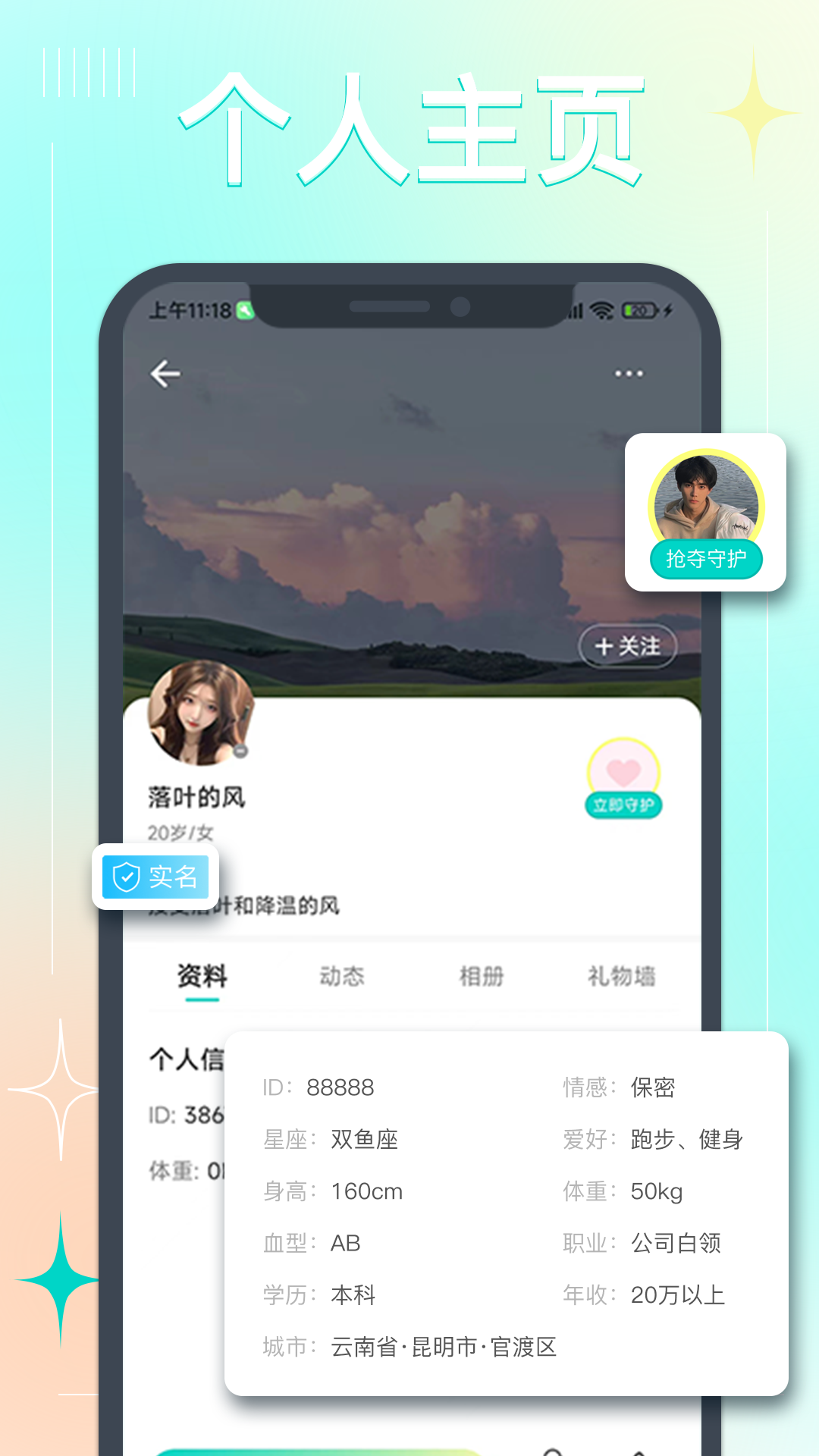 趣友-01