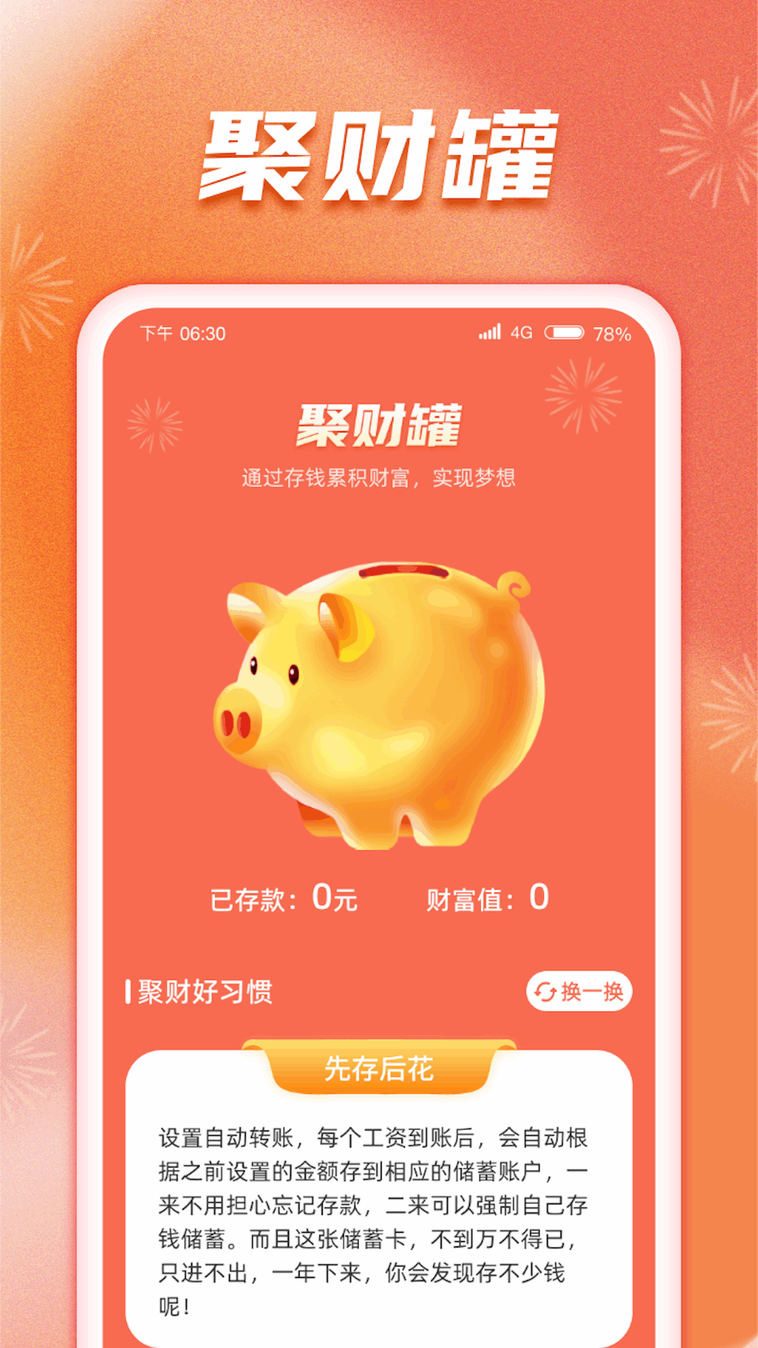 财福聚到-01