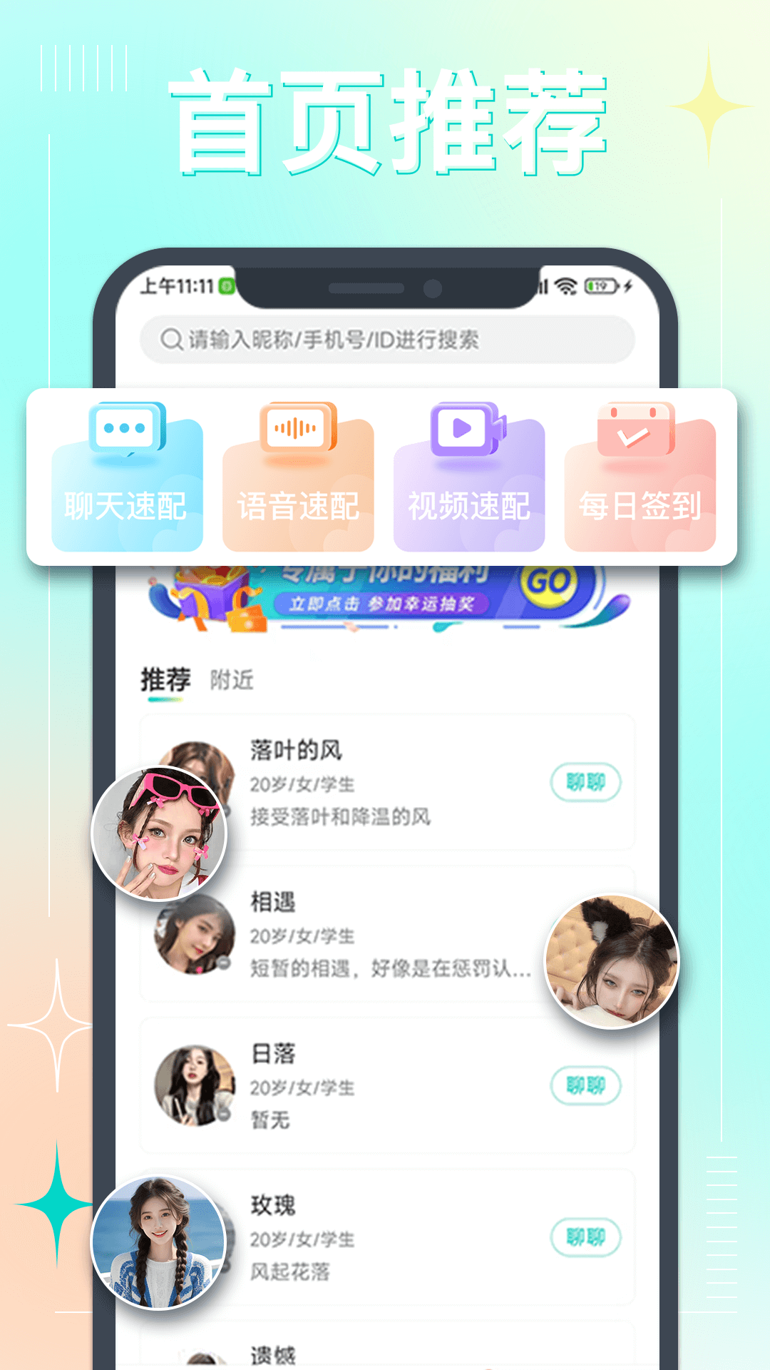趣友-01