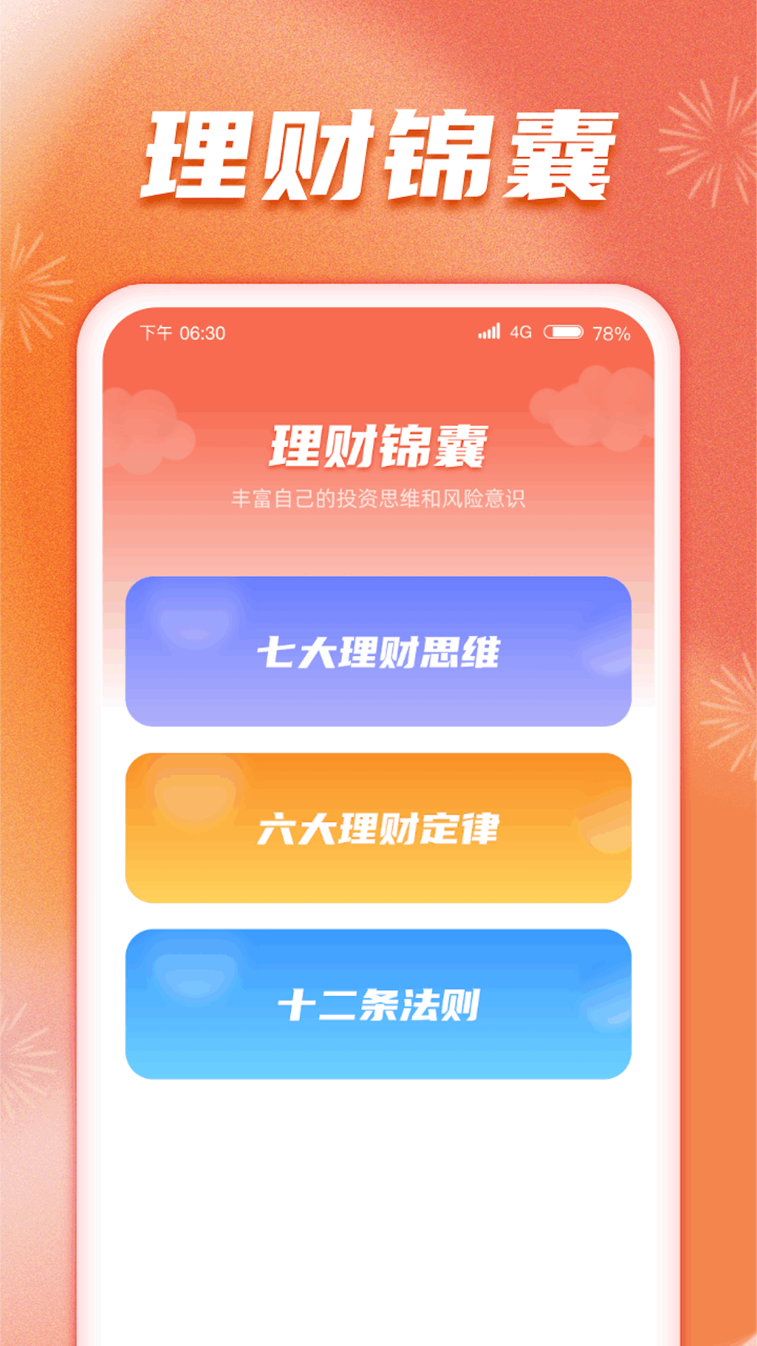 财福聚到-01