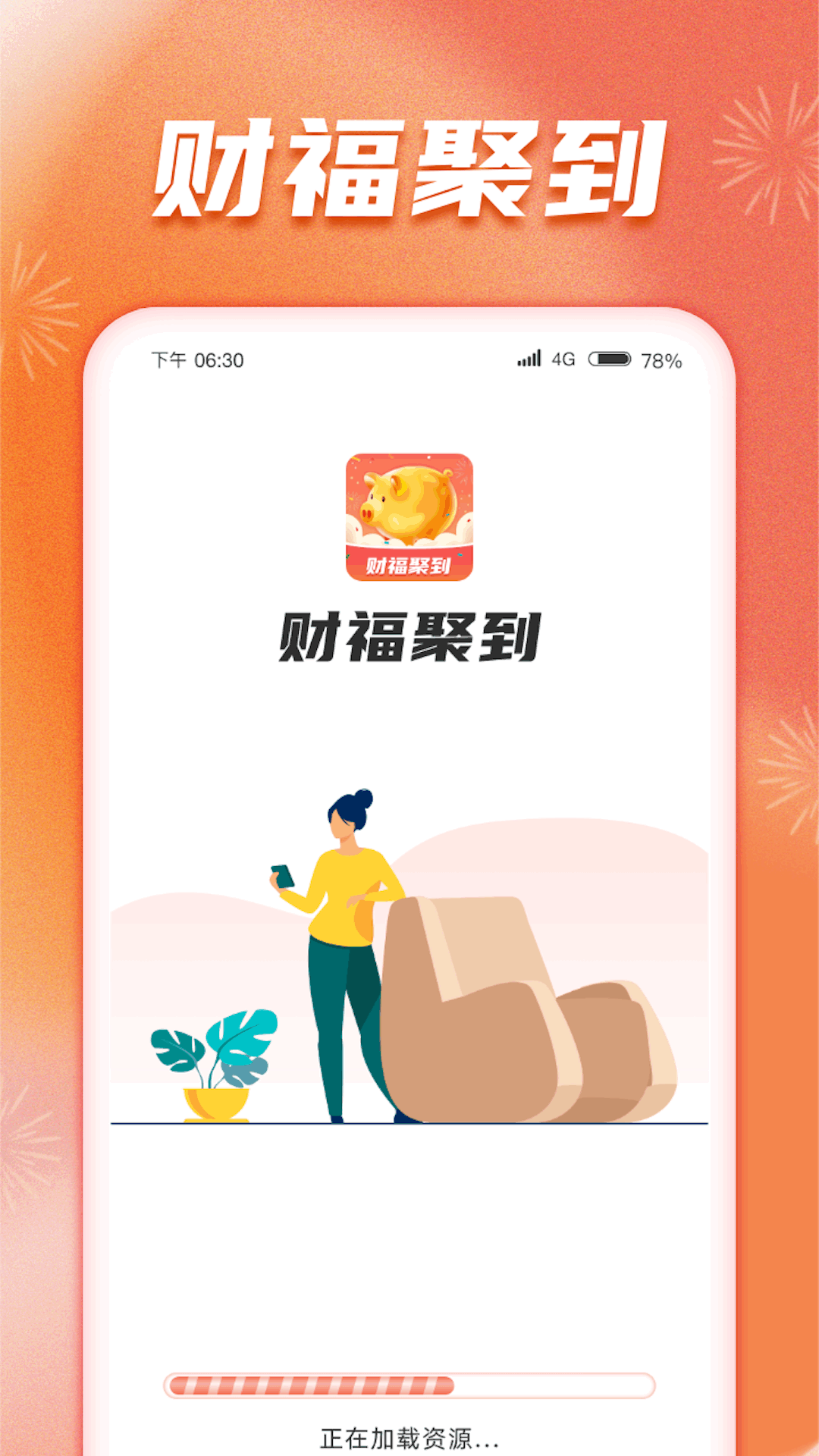 财福聚到-01