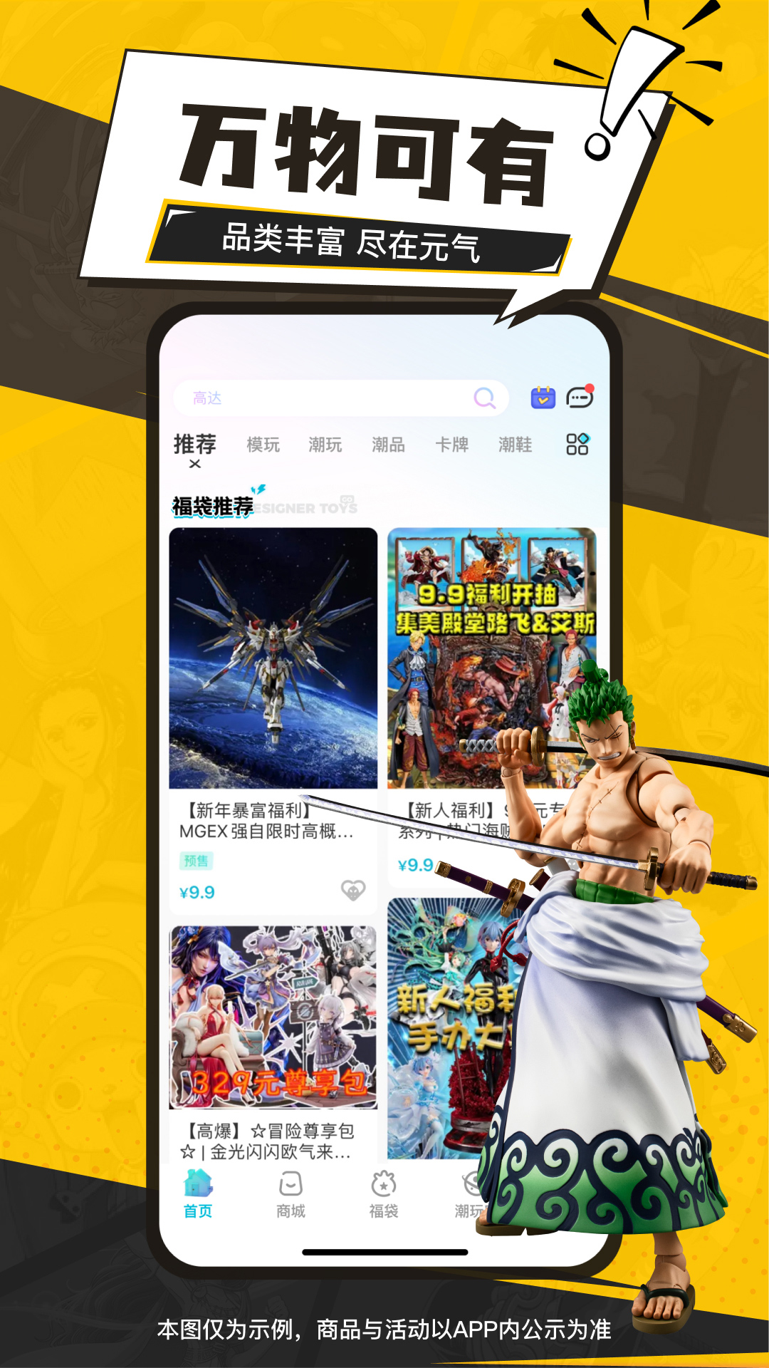 元气玛特-01