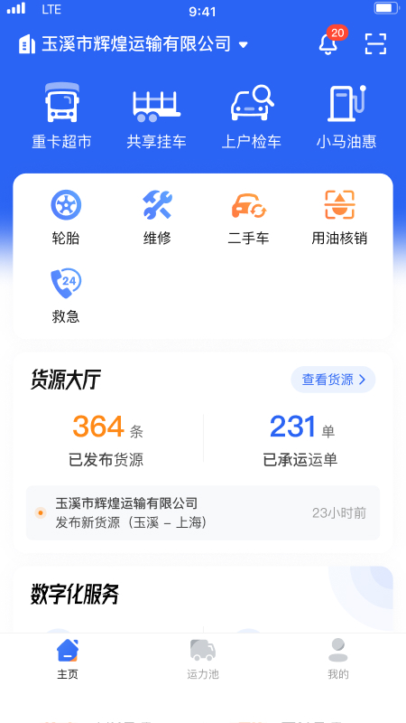 小马国炬-01