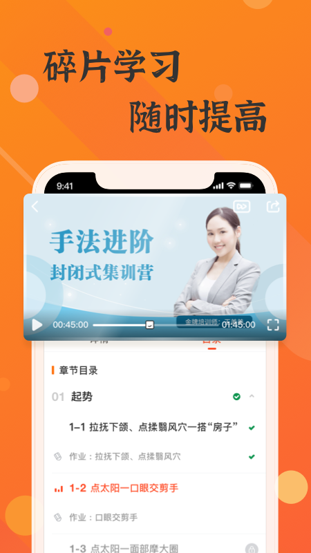 上好课-01