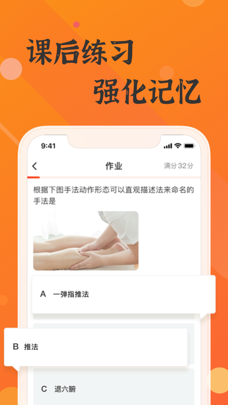 上好课-01
