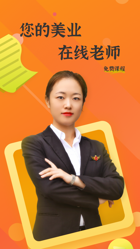 上好课-01