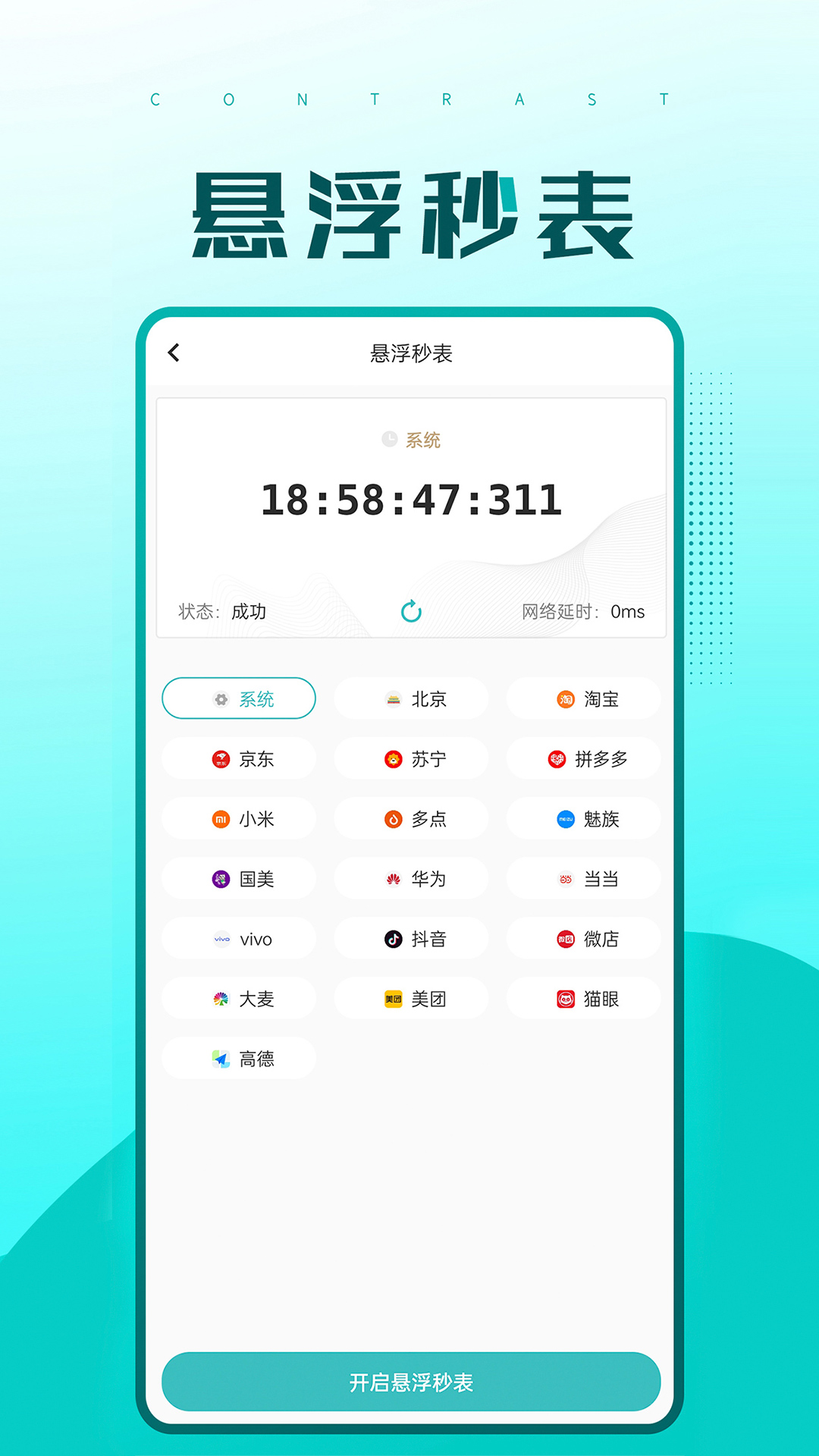 快快抢-01
