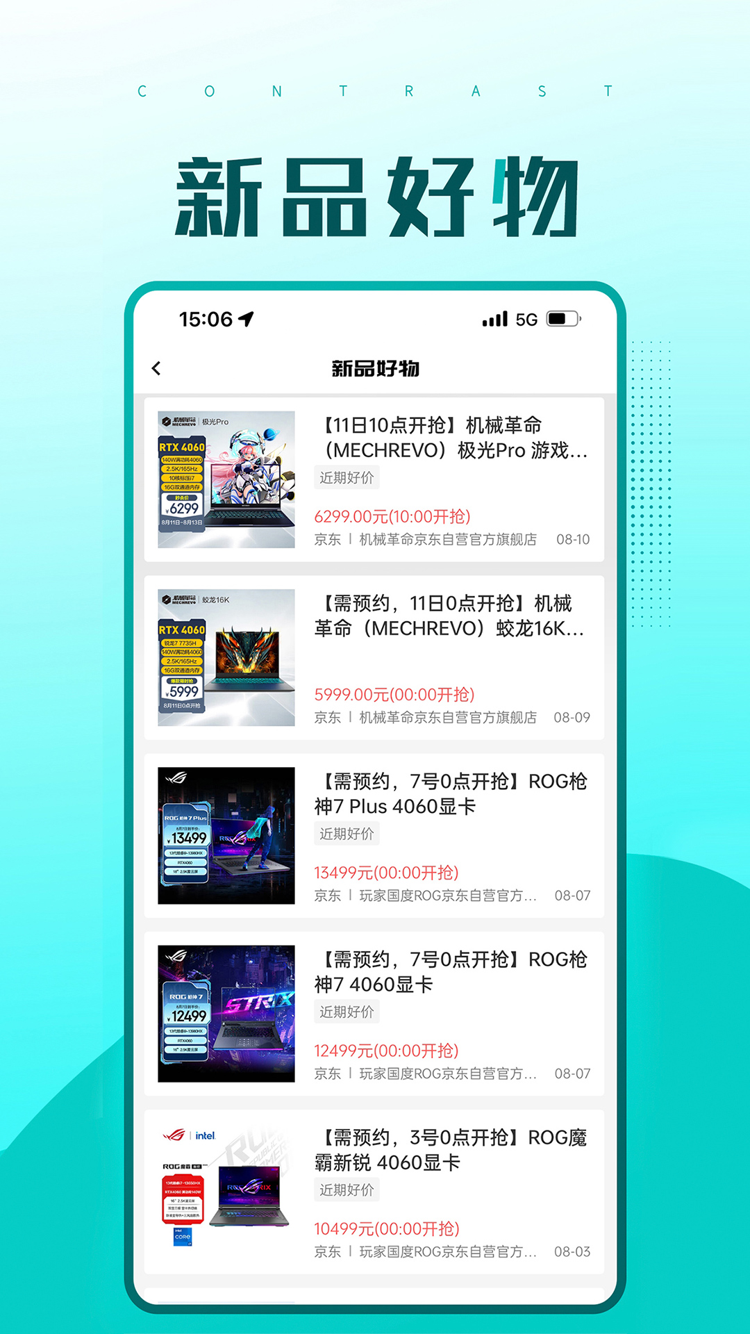 快快抢-01