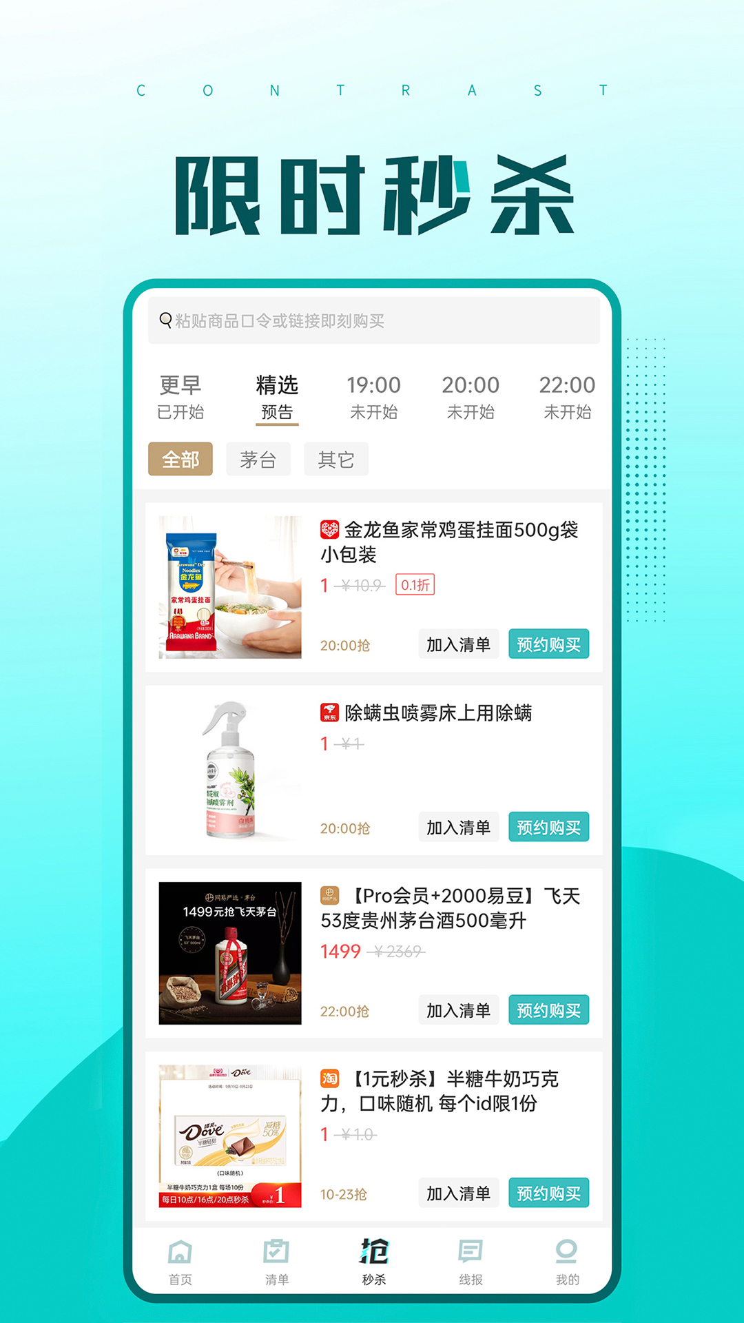 快快抢-01