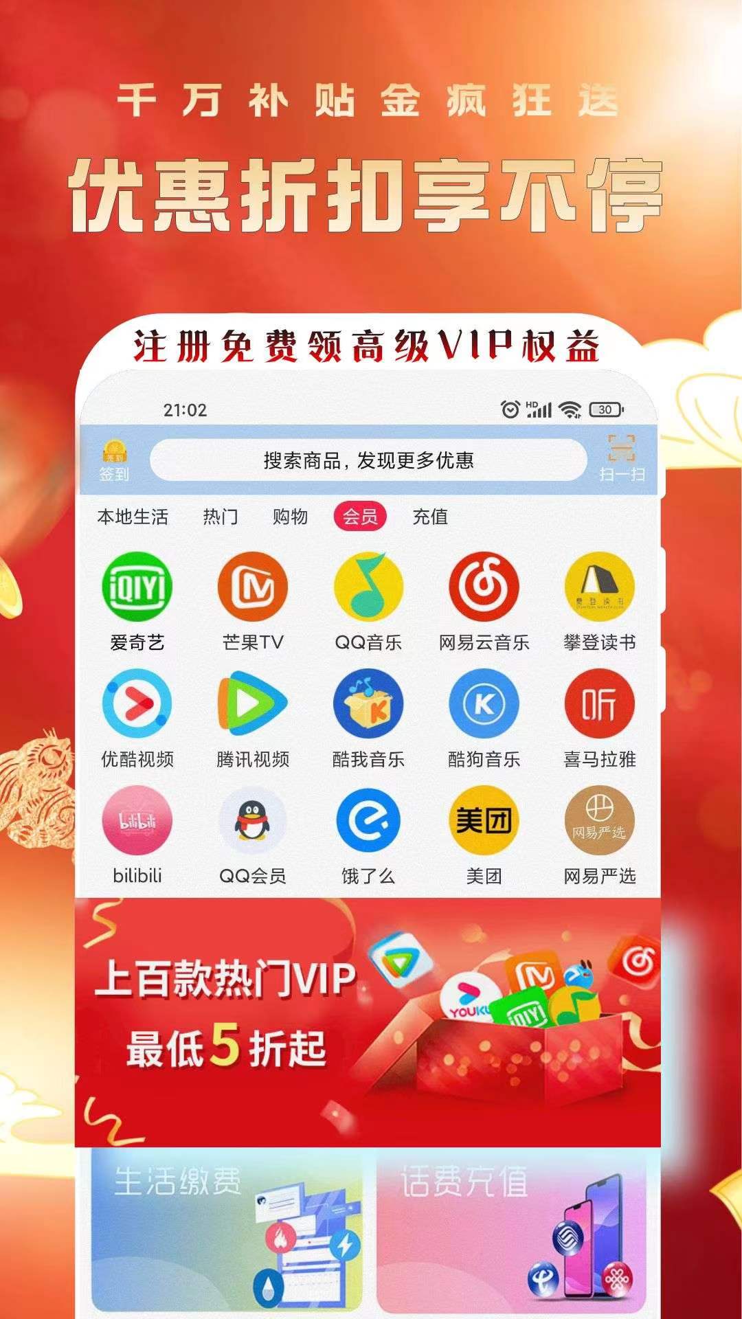 优购生活-01