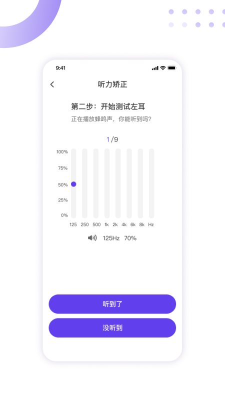 百灵清听-1