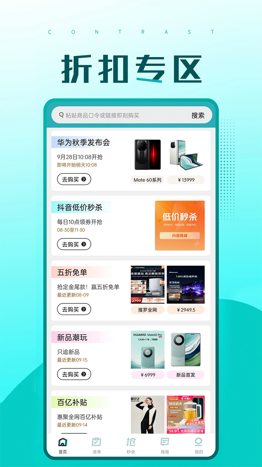 快快抢-01