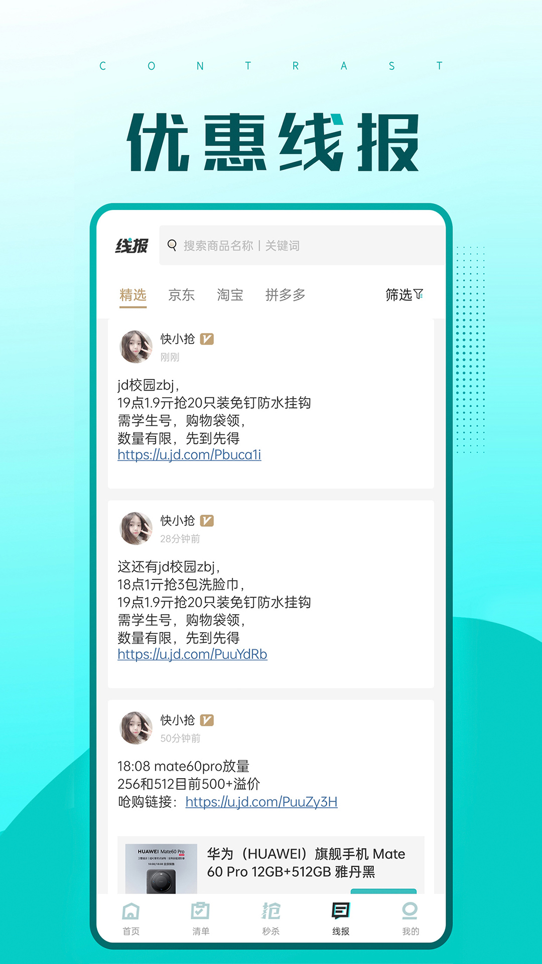 快快抢-01