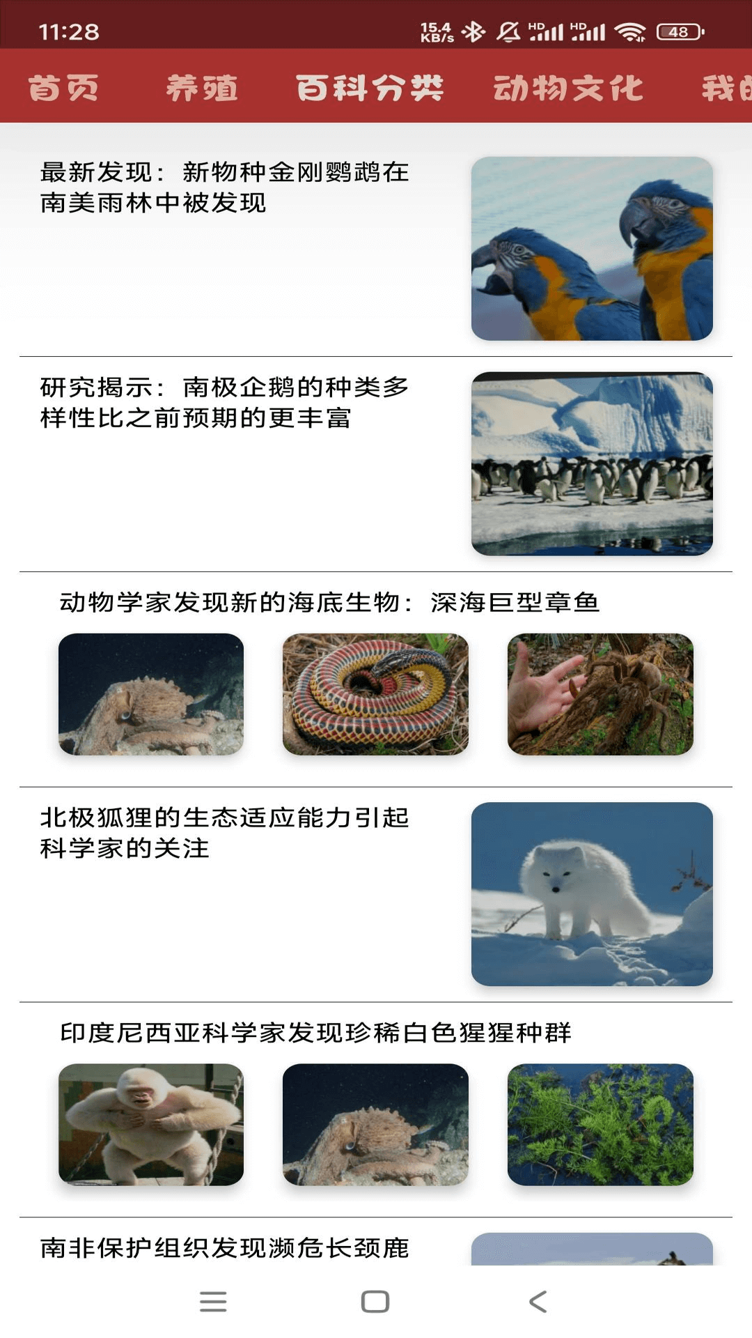 动物妙识-01