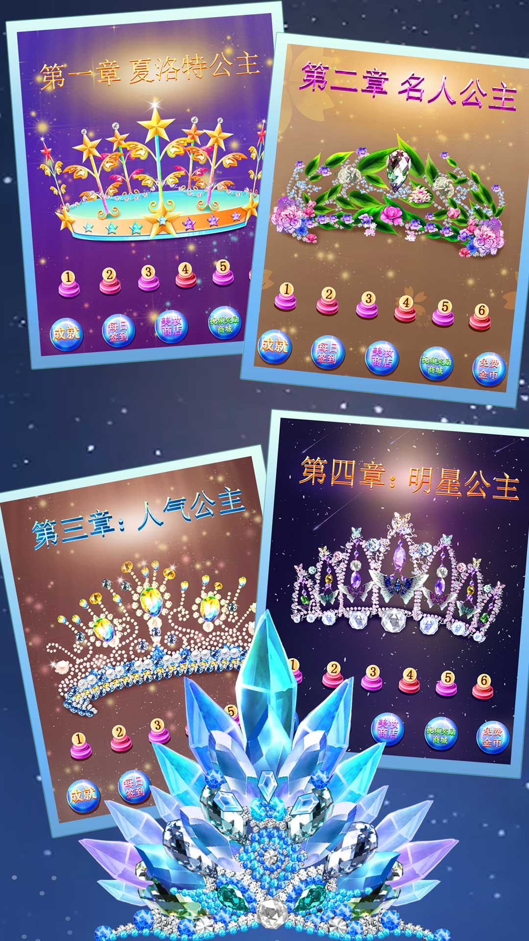 皇家公主礼服设计师-0