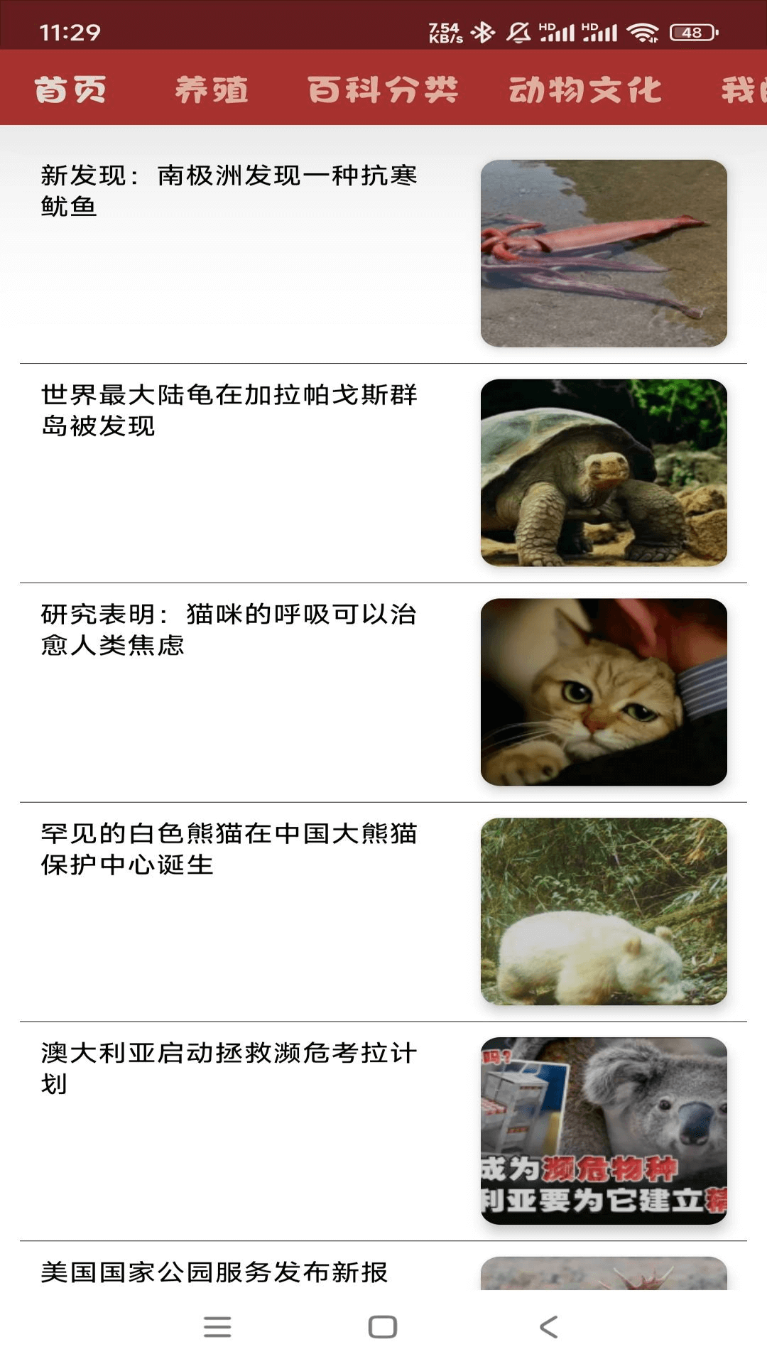 动物妙识-01
