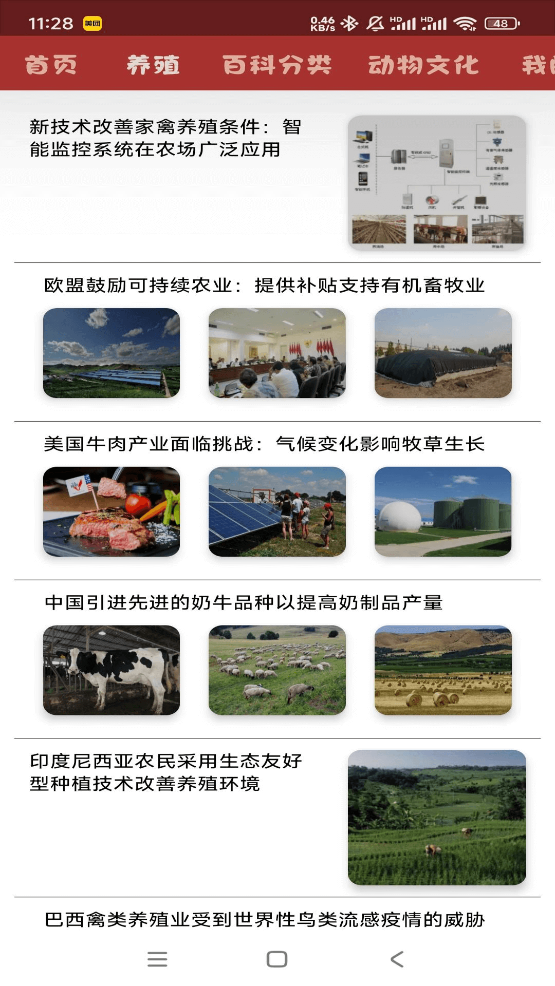 动物妙识-01