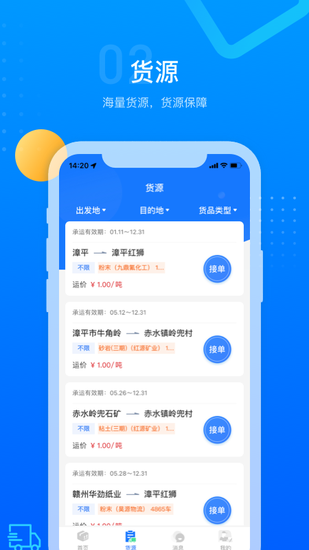 红狮物流-1