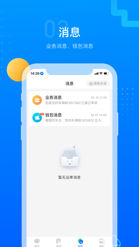红狮物流-2
