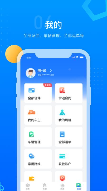 红狮物流-3