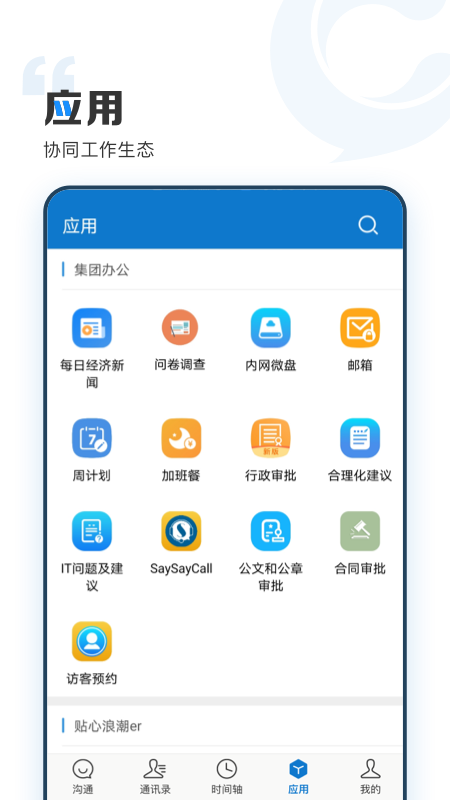 云上协同-01