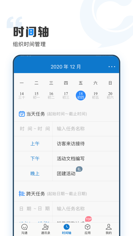 云上协同-01