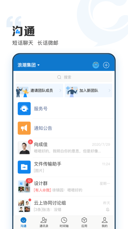 云上协同-01