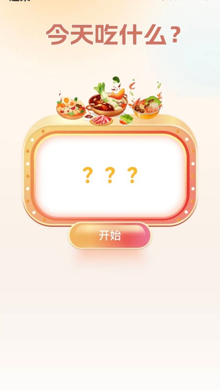福运步数-01