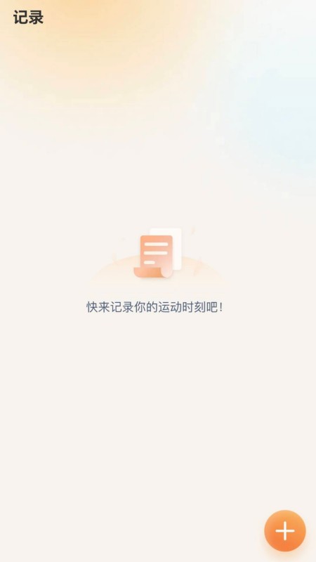 福运步数-01