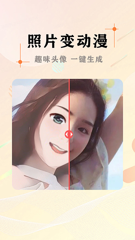 ai照片抠图大师-01