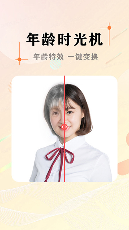 ai照片抠图大师-01