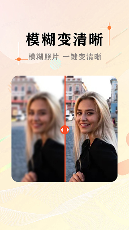 ai照片抠图大师-01
