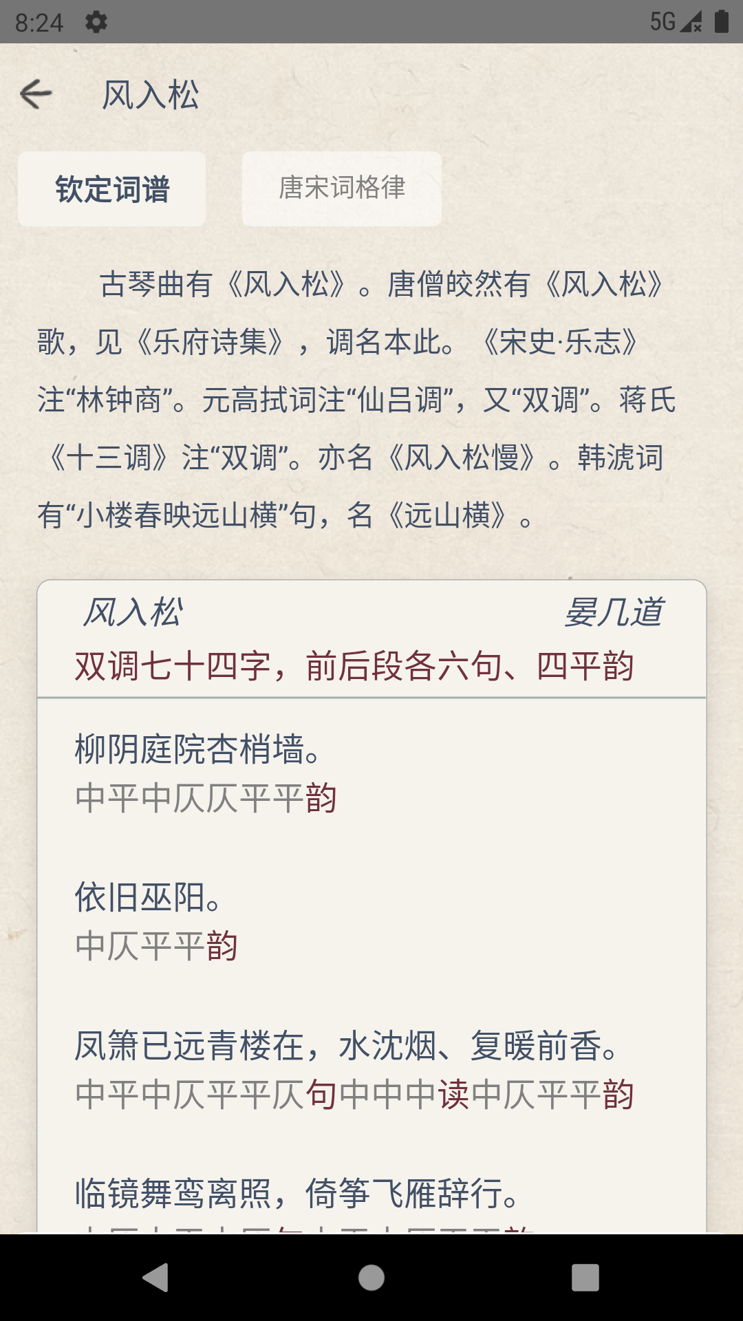 搜韵-01