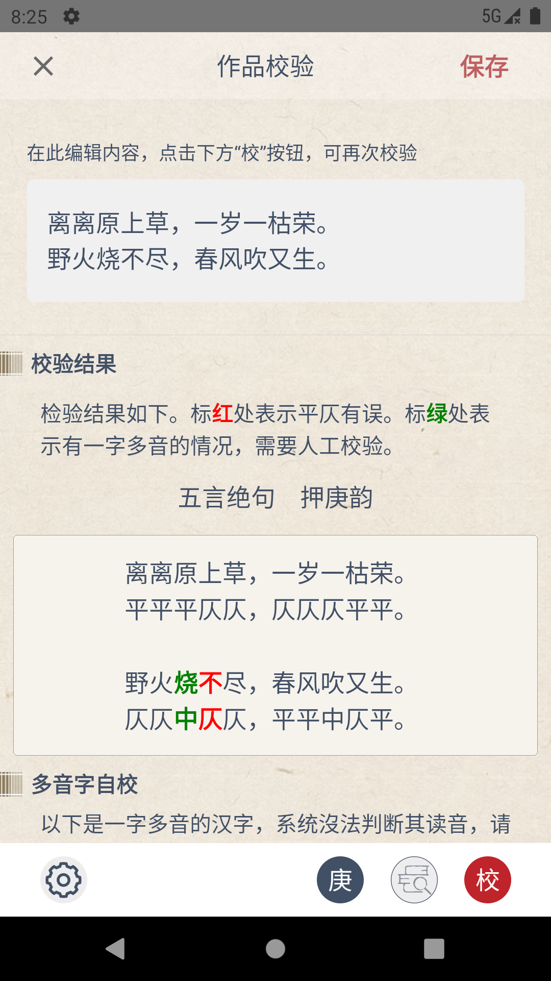 搜韵-01