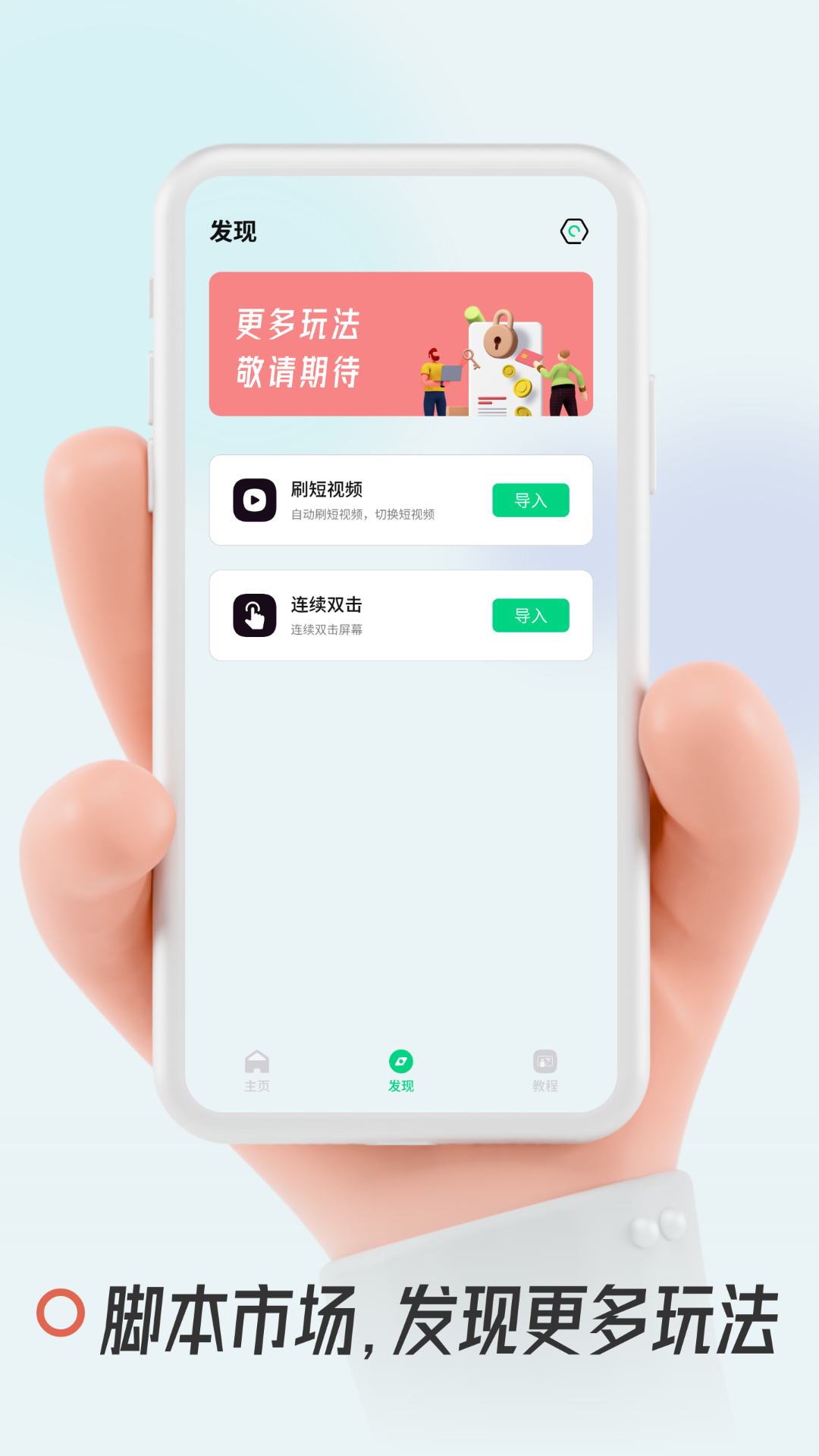 自动点击屏幕-01