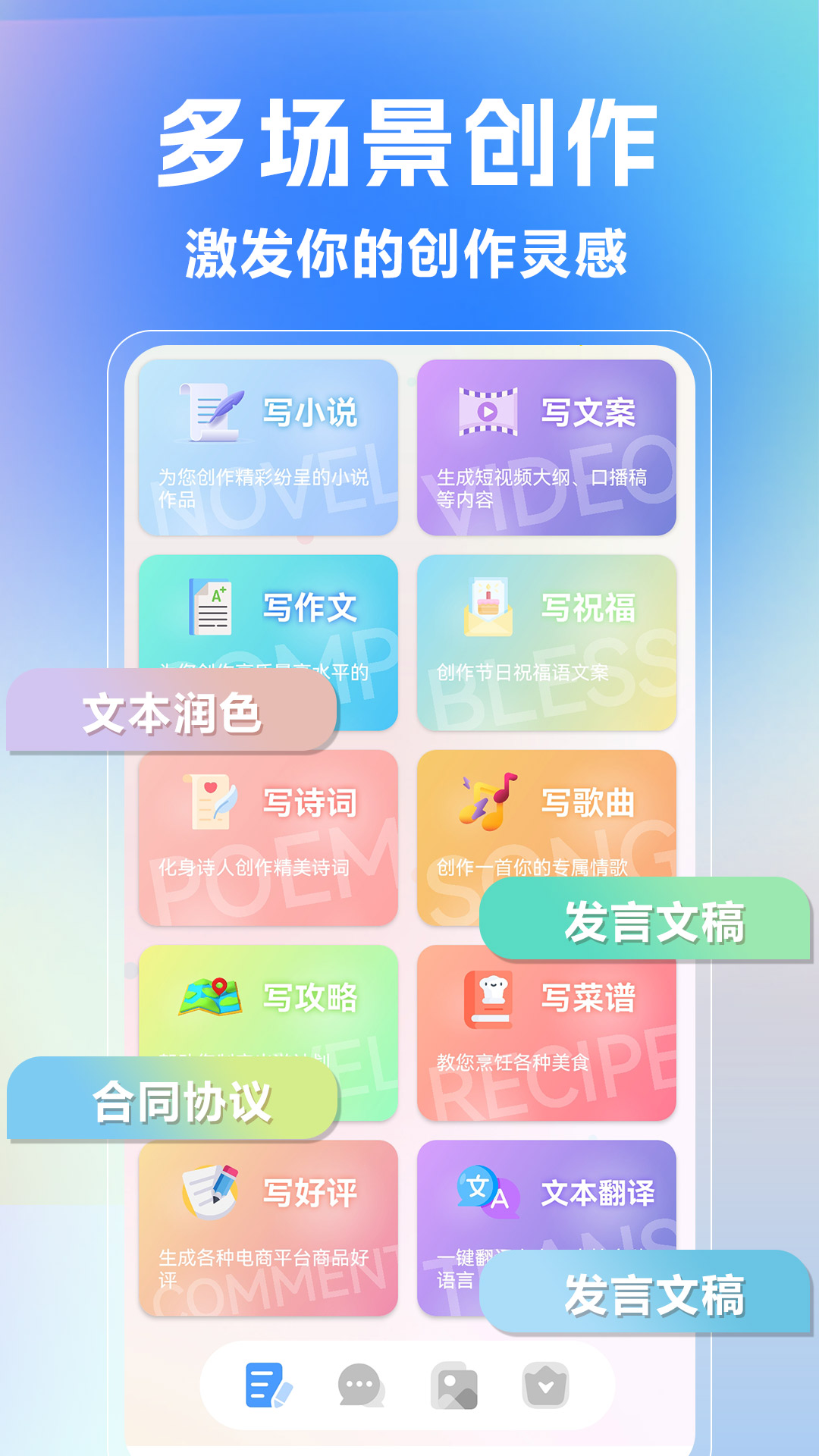ai写作生成器-01